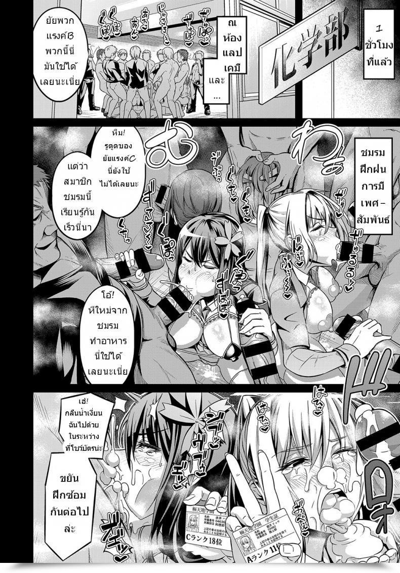 Doujin Ankoman Moudokusei Martial Arts Comedian Anthurium 2018-08 โดจินแปลไทย 11