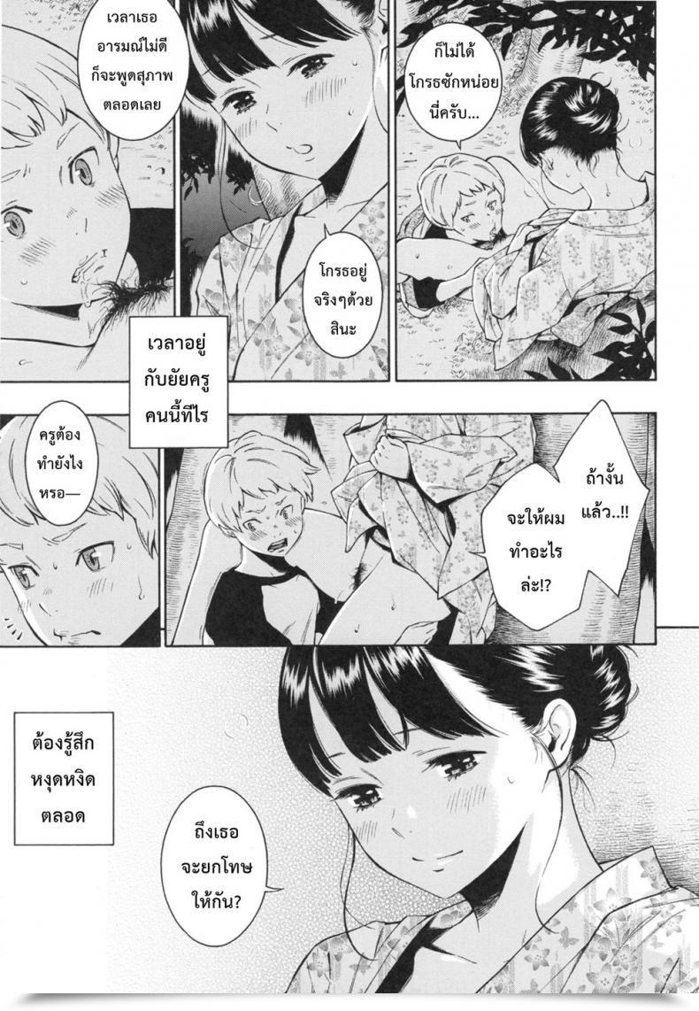 Doujin Key -10 Gunjou Noise ~Shokaiban~ โดจินแปลไทย 13