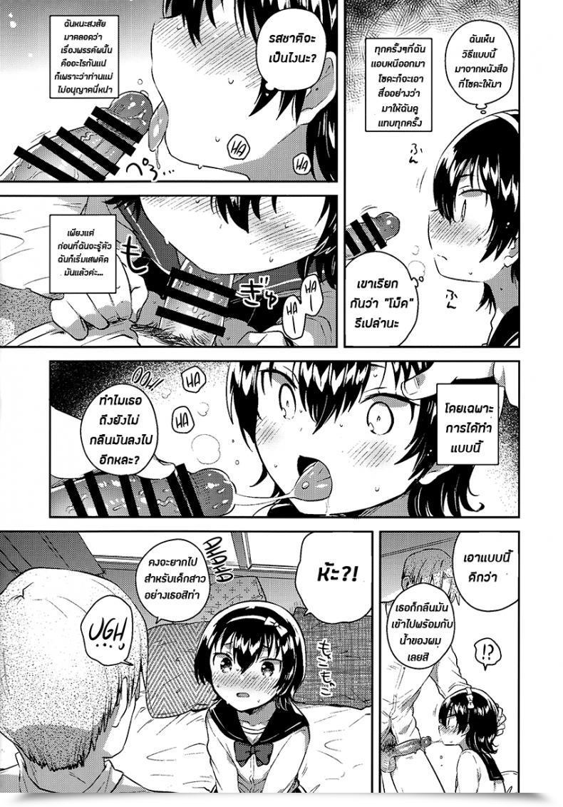 Doujin Comitia126 Squeezecandyheaven Ichihaya Anoko Wa Marionette Omake | She'S A Marionette Bonus Story โดจินแปลไทย 19