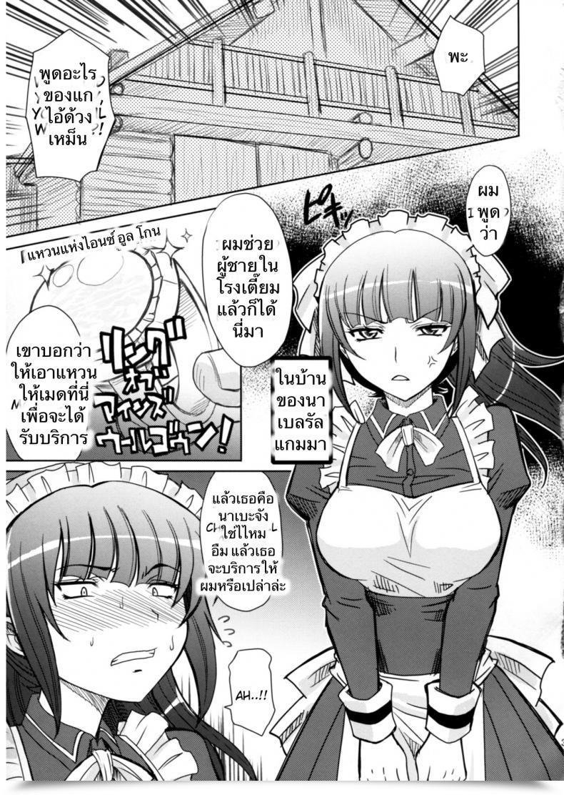 Doujin Comic1☆10 Kitkaters Takaoka Motofumi Log Home Gyoumu Nisshi Overlord โดจินแปลไทย 7