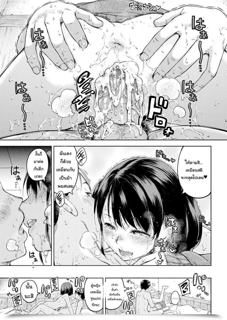 Doujin Hamao Only For Tonight Comedian Kairakuten 2016-05 โดจินแปลไทย 35