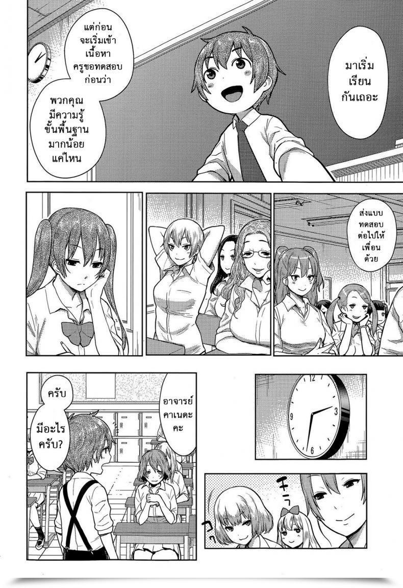 Doujin Agata Sannen Bitch-Gumi, Kodomo Sensei | Senior Yr Sluts Get A Brand New Child Trainer Ane X Pako² Kyuukyokuban โดจินแปลไทย 11