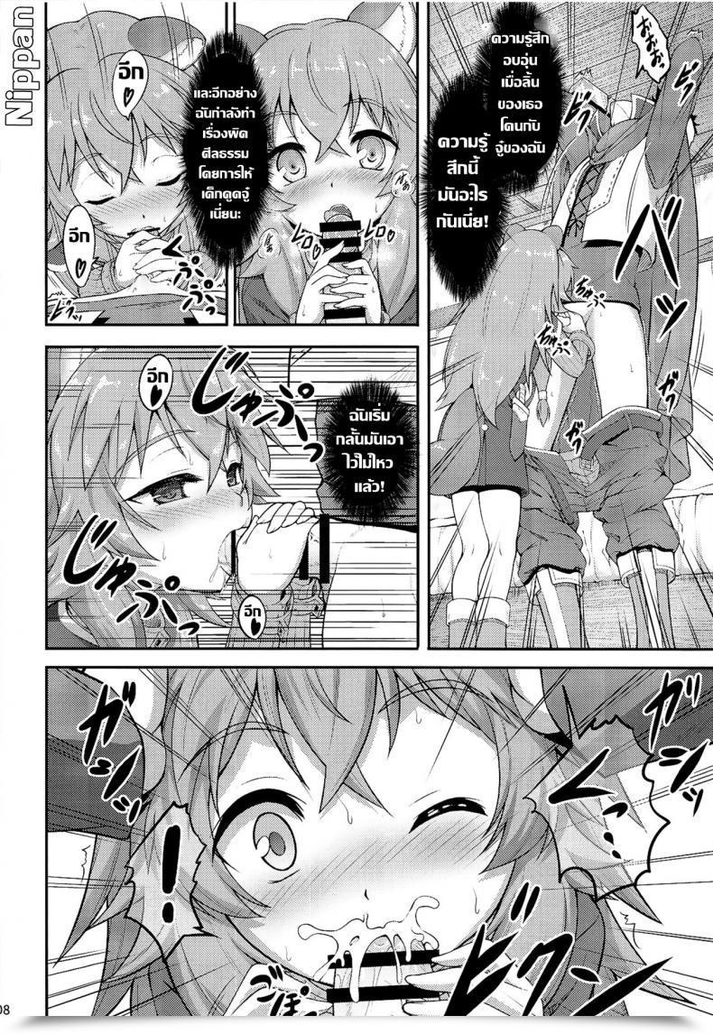 Doujin A-Lucky Murashige No Ran A-Lucky Murashige Slave'S Woman Of Stage 1 Tate No Yuusha No Nariagari โดจินแปลไทย 15
