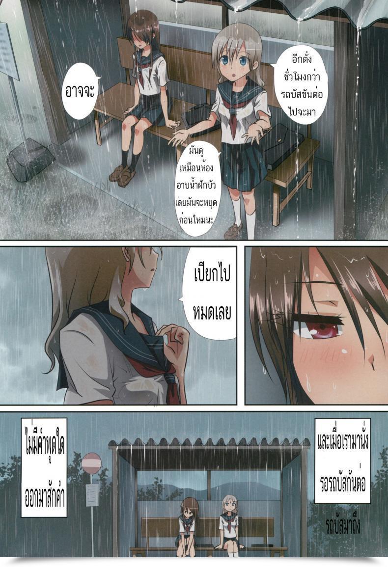 Doujin Ishikawa Professional Ishikawa Naoya Kuttsukiboshi -Shouwa Ecchi- Kuttsukiboshi โดจินแปลไทย 23