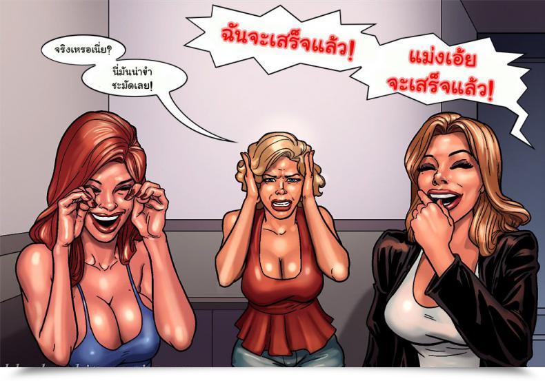 Doujin Art Class โดจินแปลไทย 113