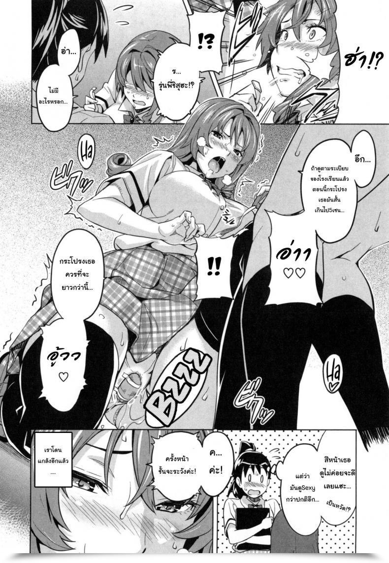 Doujin Takeda Hiromitsu Sister Breeder Ch.4 โดจินแปลไทย 3