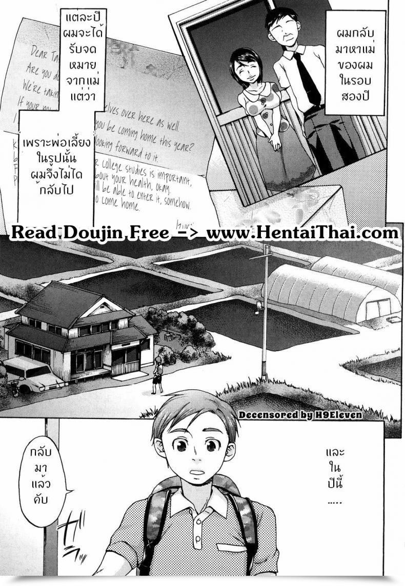 Doujin Choco Pahe Natsu No Hello No Haha No Nukumori Kuchu Kuchu Mama โดจินแปลไทย 37