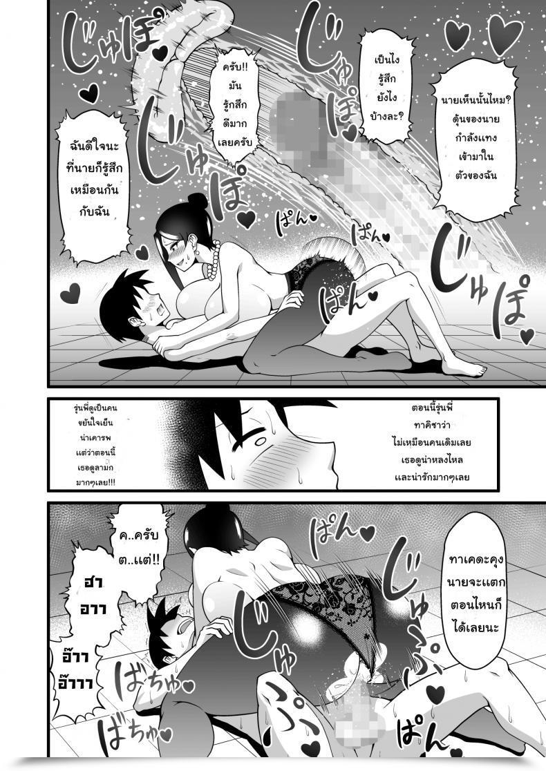 Doujin Gekidan☆Onigashima Simayuu, Oniyama Kono Kyonyuu De Joushi Wa Muri Desho!! Bijin Onna Joushi Takizawa-San โดจินแปลไทย 37