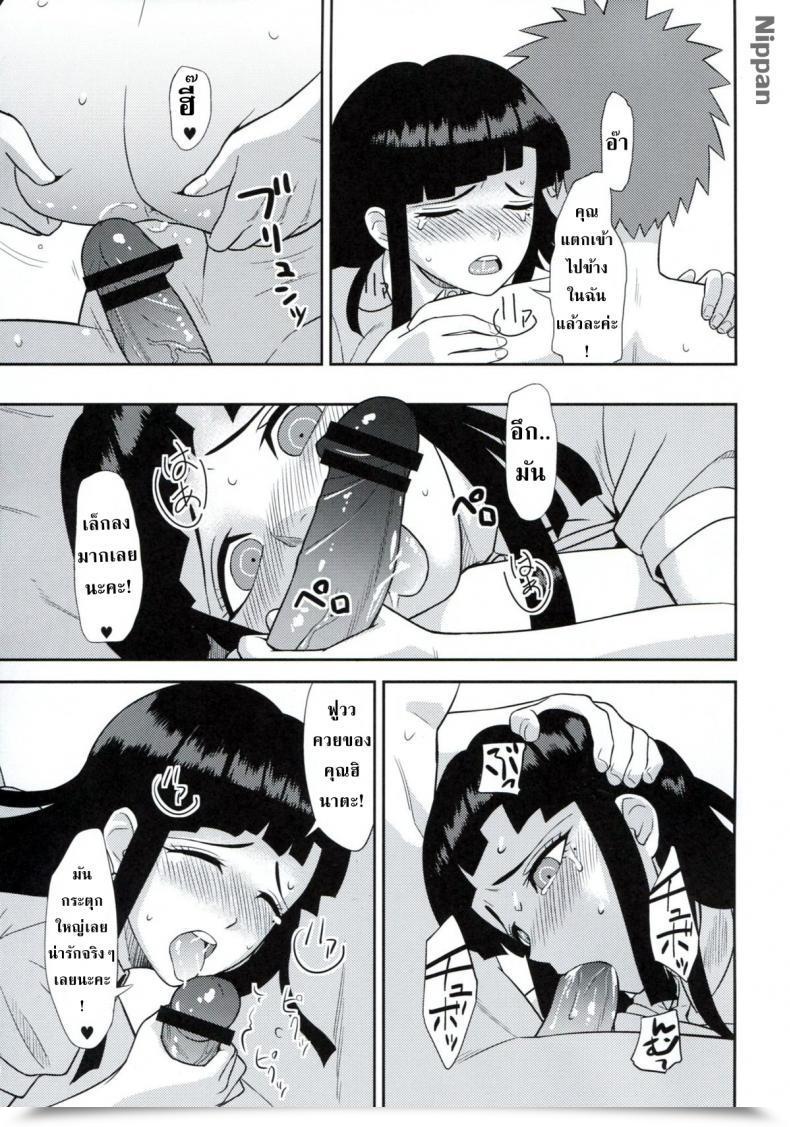 Doujin Niji Wo Machinagara Biwa Kanjou Oklahoma Mixer Tremendous Danganronpa 2 โดจินแปลไทย 45