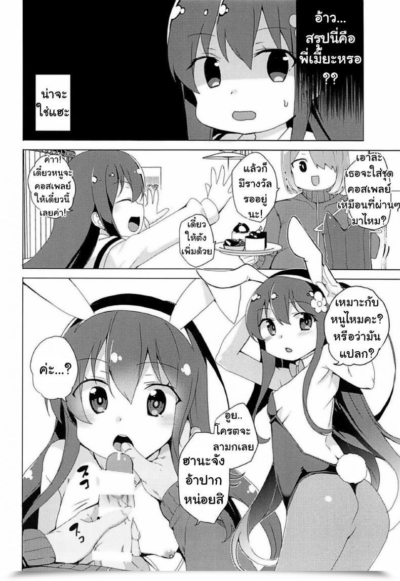 Doujin Sc2019 Spring Waffle Doumeiken Tanaka Decilitre Watashi Ni Seishi Ga Maiorita! | Sperm Flew All The Way Down To Me! Watashi Ni Tenshi Ga Maiorita! โดจินแปลไทย 11