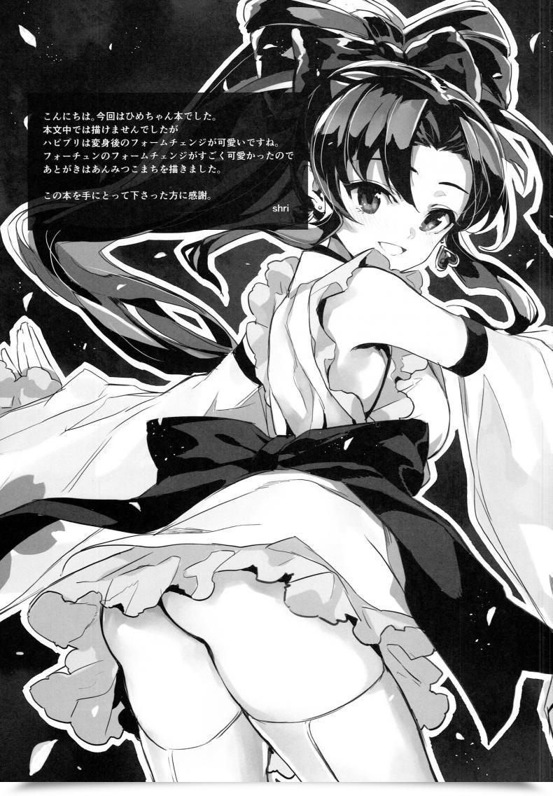 Doujin C86 Bonnou Stream Shri Fallen Princess Happinesscharge Precure! โดจินแปลไทย 41