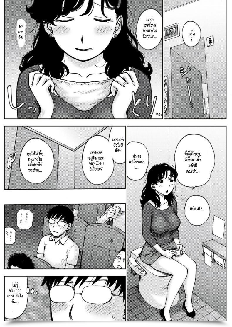 Doujin Karma Tatsuro 4D Intercourse | Sexo 4D โดจินแปลไทย 7