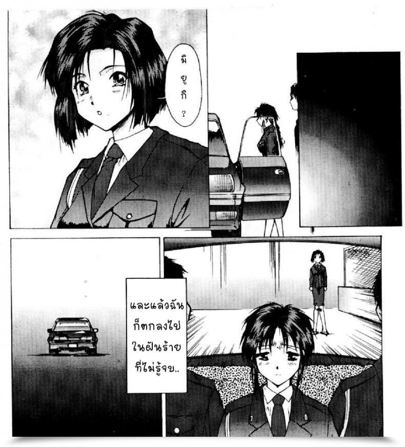 Doujin Kei Mizuno Cutie Police Lady โดจินแปลไทย 59