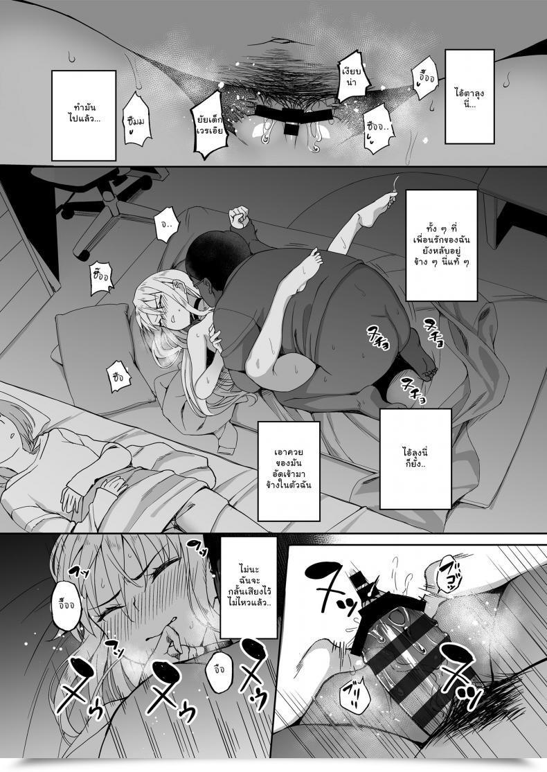 Doujin Misaki Ishizuchi Ginko Motoyan Jk Saki โดจินแปลไทย 43