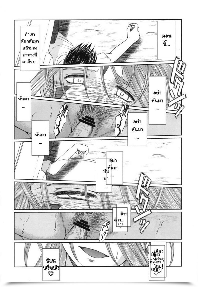 Doujin Circle Outerworld Chiba Shuusaku Midgard Ah! My Goddess โดจินแปลไทย 61