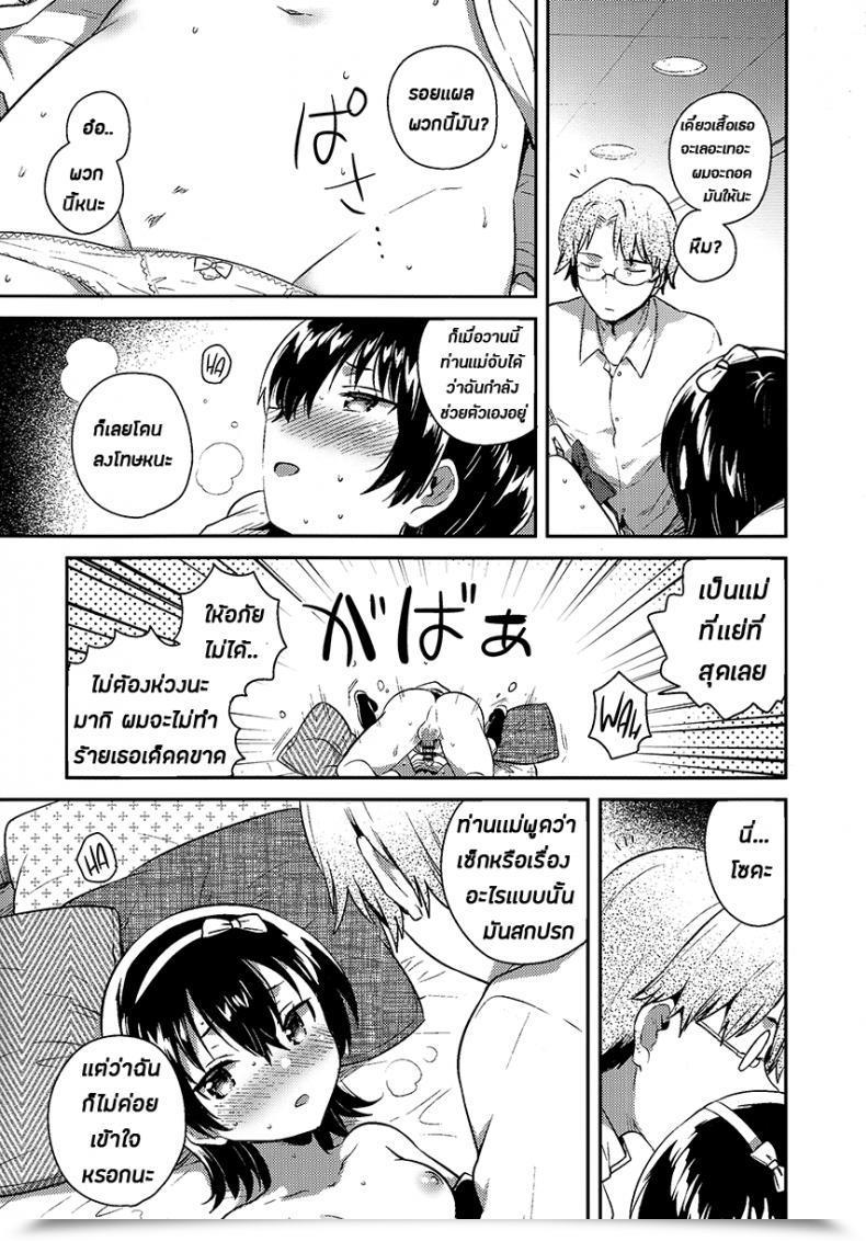 Doujin Comitia126 Squeezecandyheaven Ichihaya Anoko Wa Marionette Omake | She'S A Marionette Bonus Story โดจินแปลไทย 25