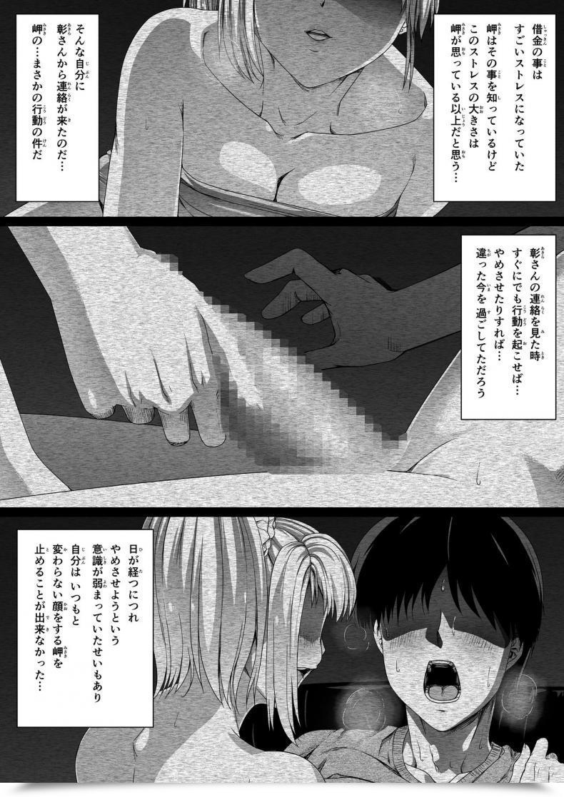 Doujin Highway=Highway= Ore Wa Kanojo O Tomenakatta. Zenpen โดจินแปลไทย 77