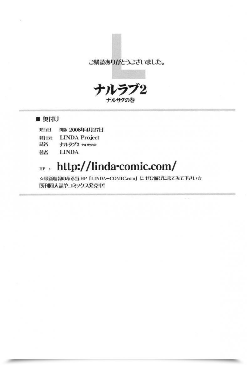 Doujin X ซากุระ Linda Naru Love Ch.2 โดจินแปลไทย 41