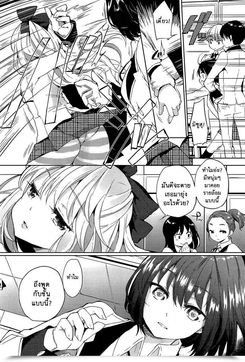 Doujin Flowerchild Anettai Lodge Mebae Vol. 1 โดจินแปลไทย 7