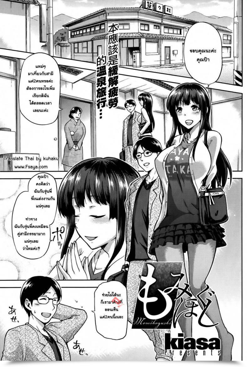 Doujin Kiasa Momi Hogushi Comedian Hotmilk 2014-08 โดจินแปลไทย 9