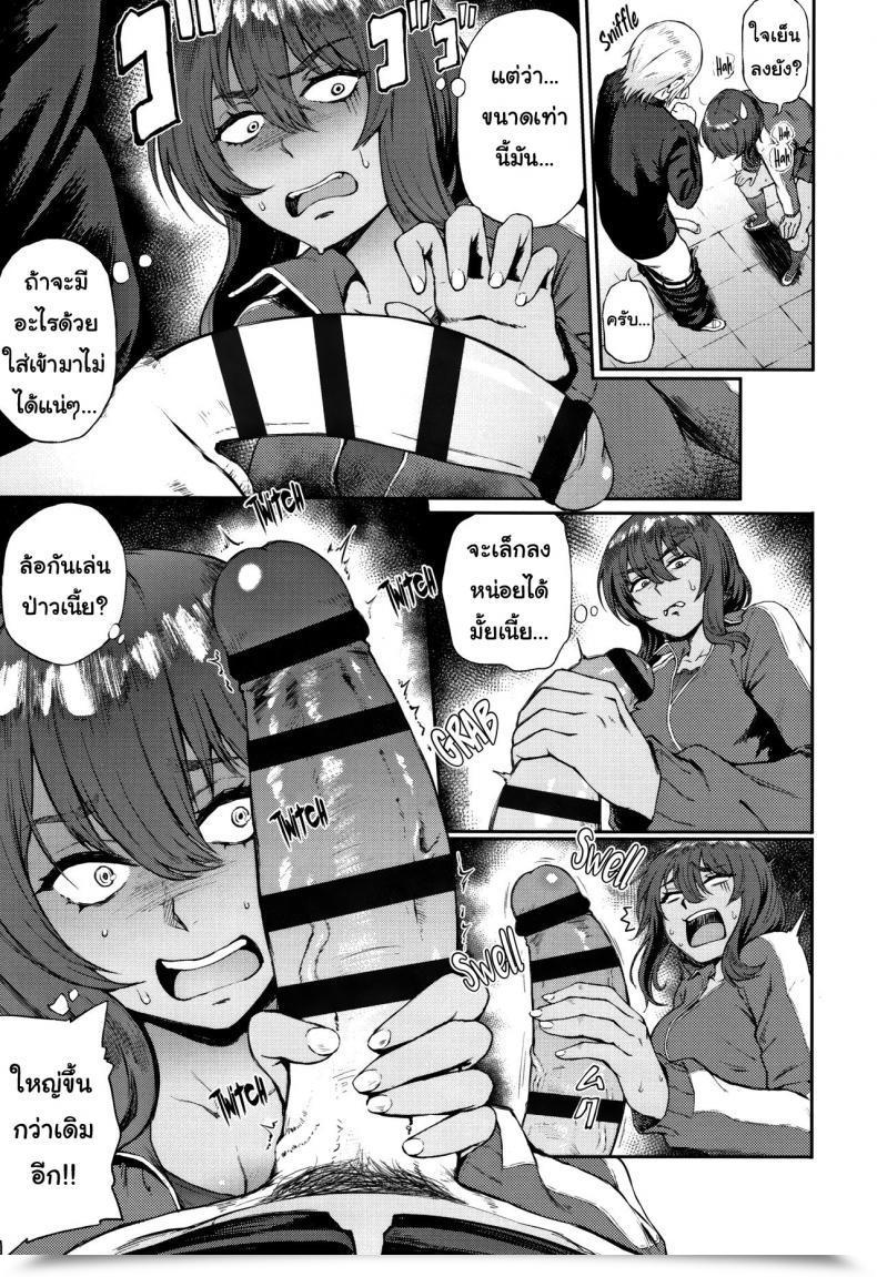 Doujin Suruga Kuroitsu Ippatsu Kaiketsu Onayami Soudan | Final Answer Drawback Session Manazashi Temptation โดจินแปลไทย 9