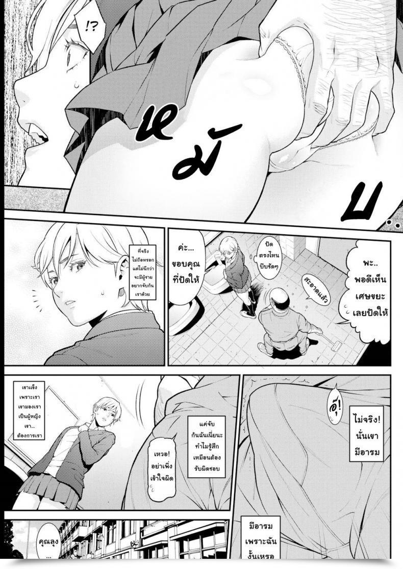 Doujin Syuuen Loopy For You Comedian Shitsurakuten 2019-01 โดจินแปลไทย 13