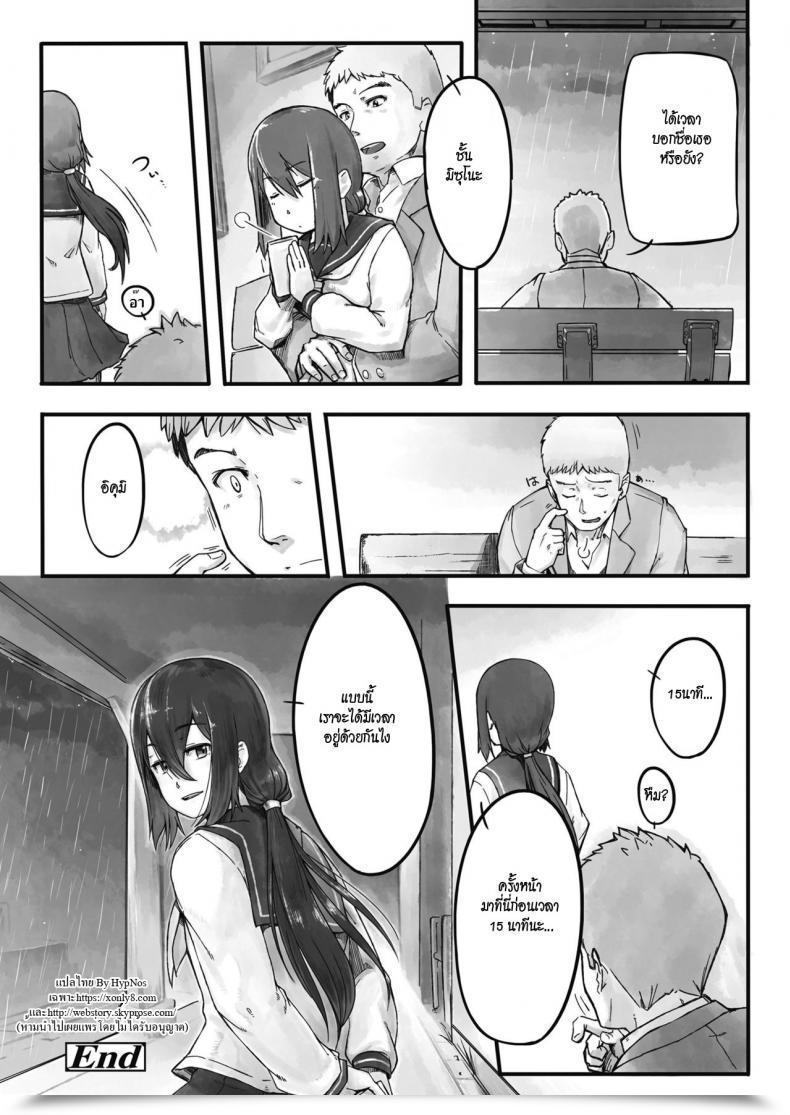 Doujin Nogiguchi Kohiro Ame No Hello No Nagaisu De | On A Bench, On A Wet Day Comedian Lo 2018-10 โดจินแปลไทย 35