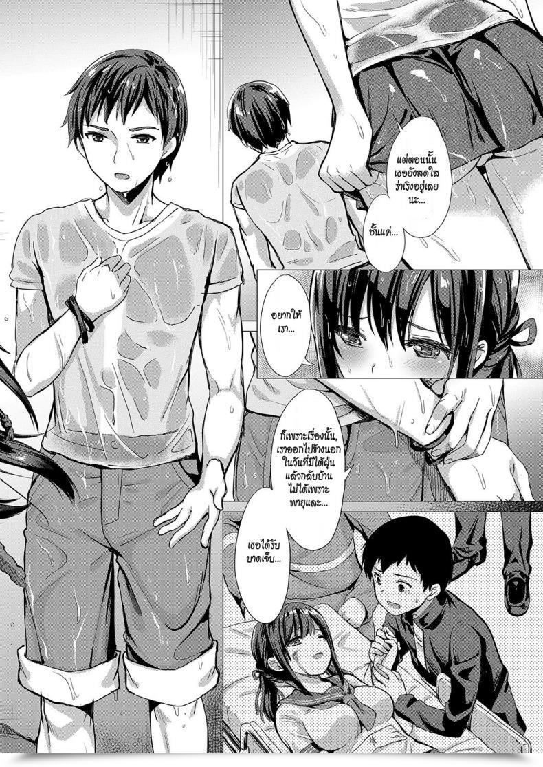 Doujin Shibi Arashi No Naka De Kagayaite | Shining By Comedian Exe 15 โดจินแปลไทย 11