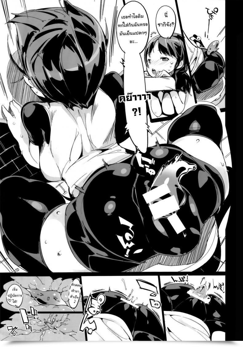 Doujin C86 Potato Salad Kurisu Popuni Kei Joshi Panic! โดจินแปลไทย 7