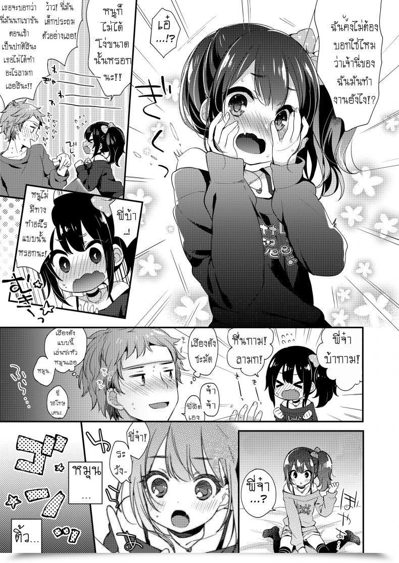Doujin Fummy Love Is Medication Comedian Lo 2019-02 โดจินแปลไทย 11