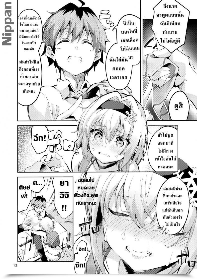 Doujin Comic1☆13 Circle-Fiore Ekakibit Anedeshi No Ichiban Nagai Hello | Anedeshi'S Longest Day Ryuuou No Oshigoto! โดจินแปลไทย 23