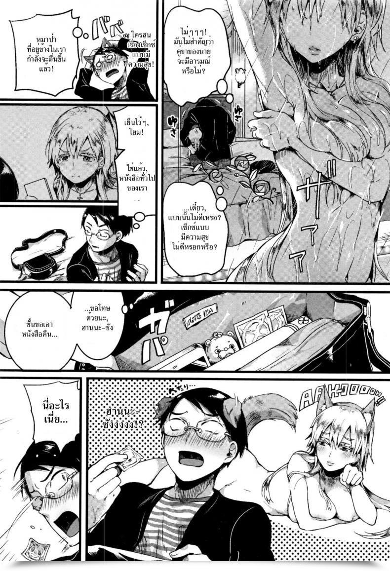 Doujin Doumou Pink Hood Blonde Comedian Shingeki 2017-01 โดจินแปลไทย 15