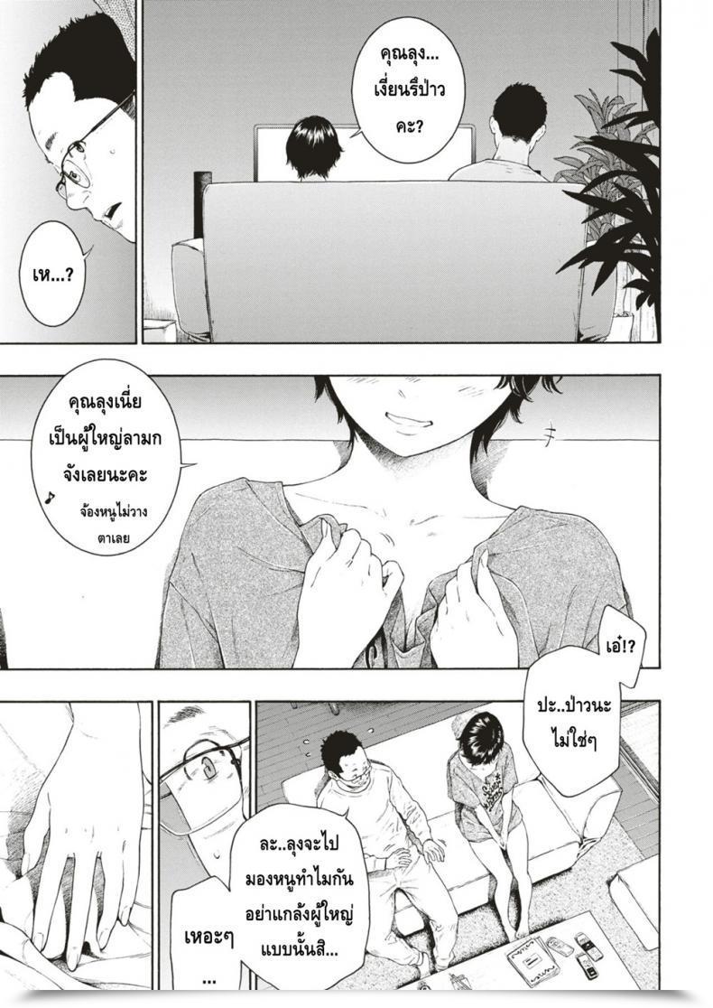 Doujin Key Yuuwaku | Alluring Yuu Comedian Kairakuten 2018-12 โดจินแปลไทย 13