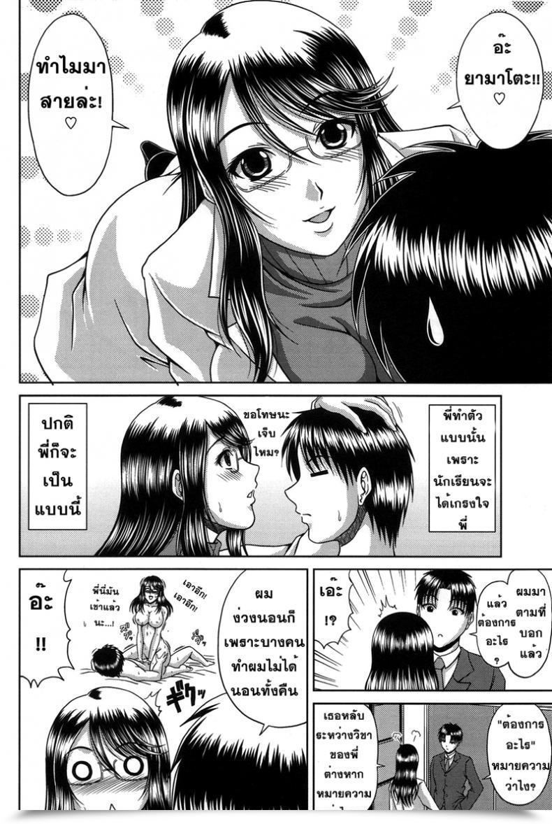 Doujin Kai Hiroyuki Omote No Kao Ura No Kao | Public Face, Personal Face Bitch Hello College โดจินแปลไทย 7