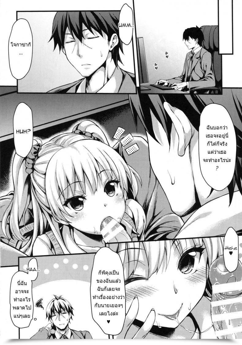 Doujin Mugen Jirai Mushi Junjou Bitch Love Rika The E-Mail Protected Cinderella Women โดจินแปลไทย 45