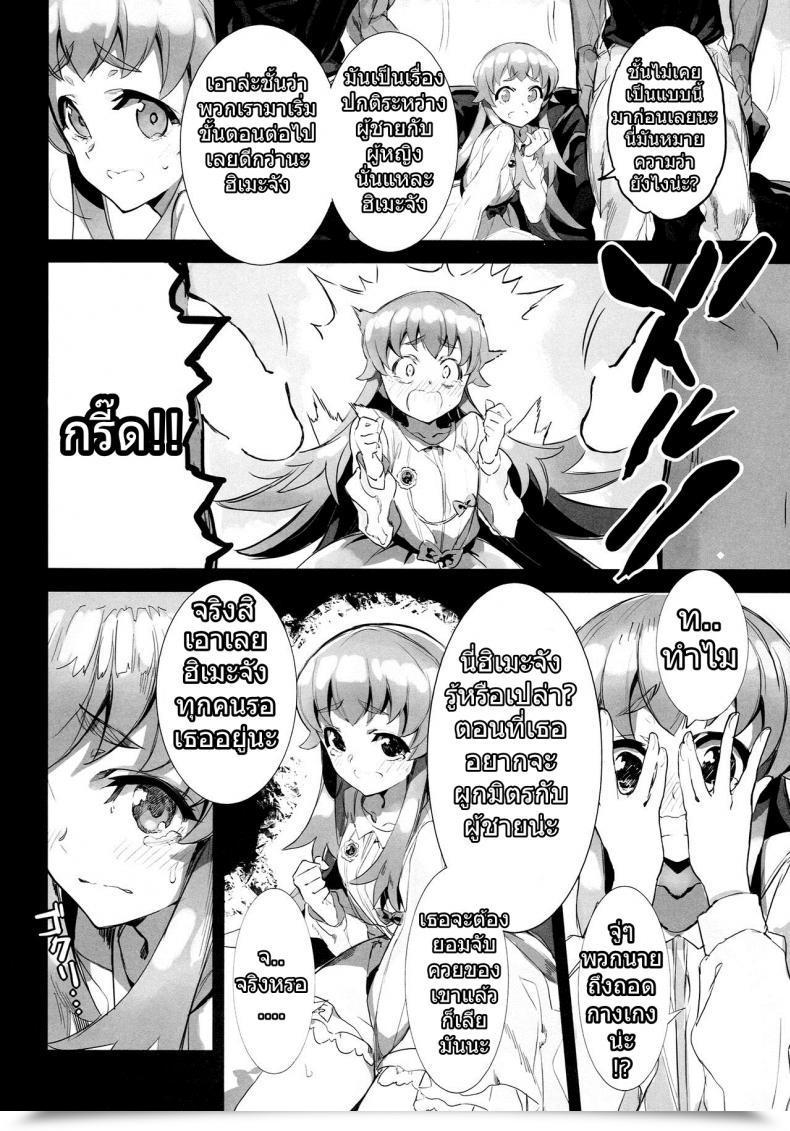 Doujin C86 Bonnou Stream Shri Fallen Princess Happinesscharge Precure! โดจินแปลไทย 15