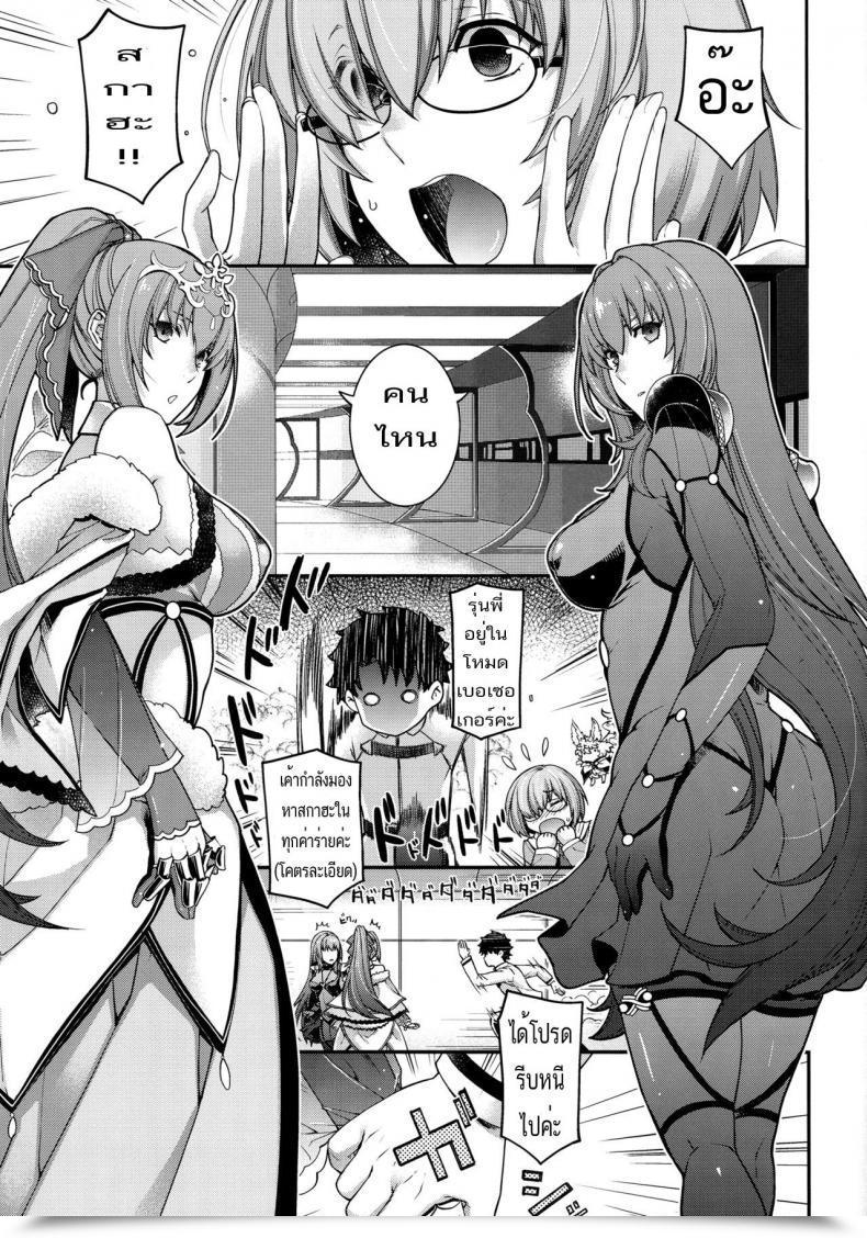 Doujin Comic1☆15 Hma, Uguisuya Hiyoshi Hana, Uguisu Kagura Purgadoir Sceal Destiny/Grand Order โดจินแปลไทย 7