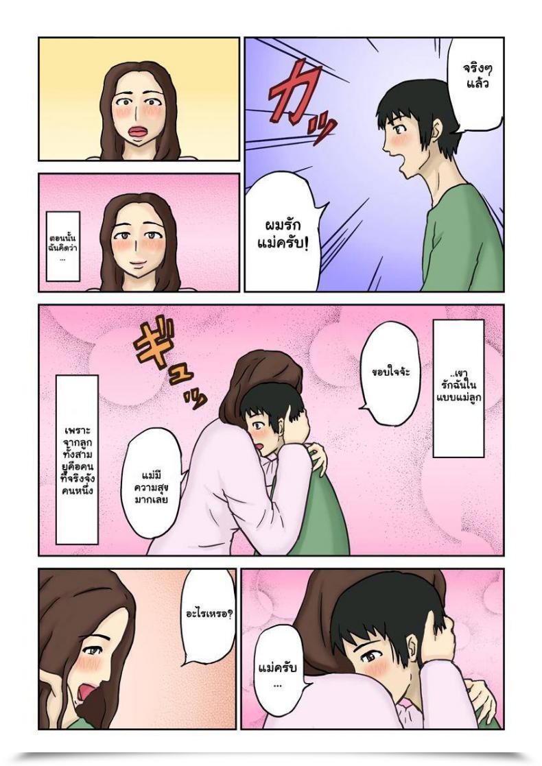 Doujin Izayoi No Kiki Haha Daraku โดจินแปลไทย 5