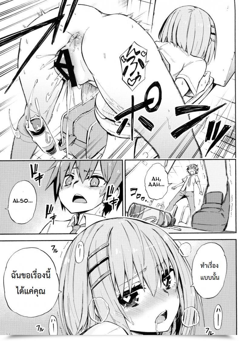 Doujin C90 Analog E.C. Karupon Origami-San No Genki Ga Deru Kusuri Date A Reside โดจินแปลไทย 15