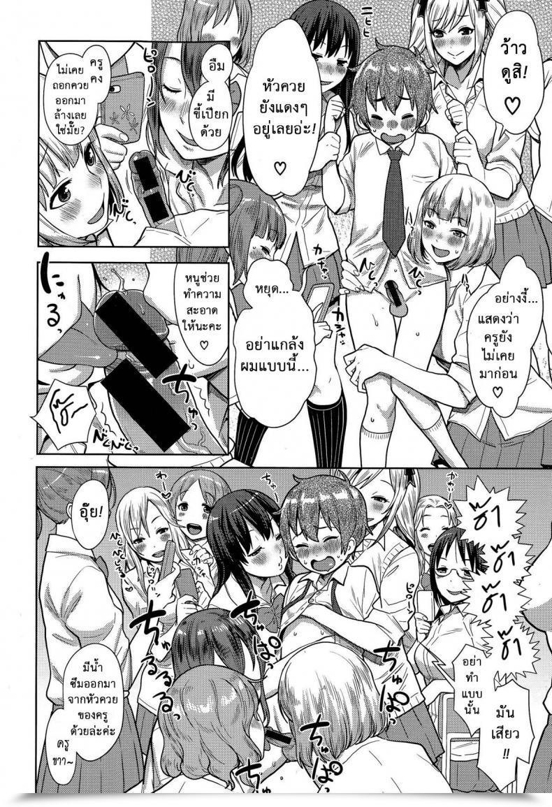 Doujin Agata Sannen Bitch-Gumi, Kodomo Sensei | Senior Yr Sluts Get A Brand New Child Trainer Ane X Pako² Kyuukyokuban โดจินแปลไทย 23