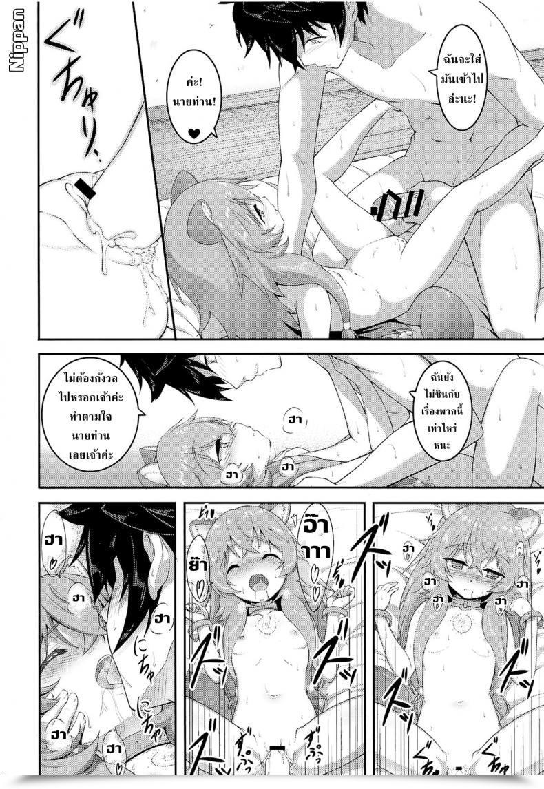 Doujin A-Lucky Murashige No Ran A-Lucky Murashige Slave'S Woman Of Stage 1 Tate No Yuusha No Nariagari โดจินแปลไทย 31