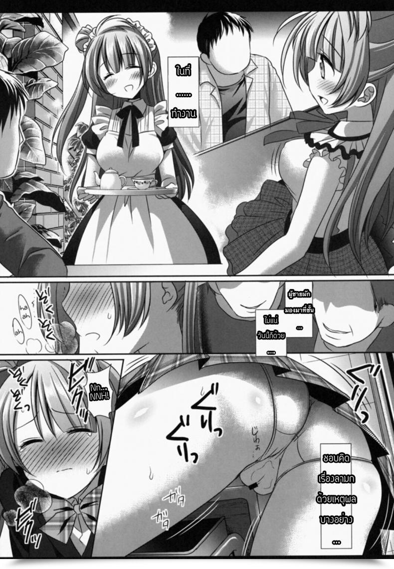 Doujin Sc64 Nagiyamasugi Nagiyama Love Dwell! Kotori-Chan No Kakuona Love Dwell! โดจินแปลไทย 7