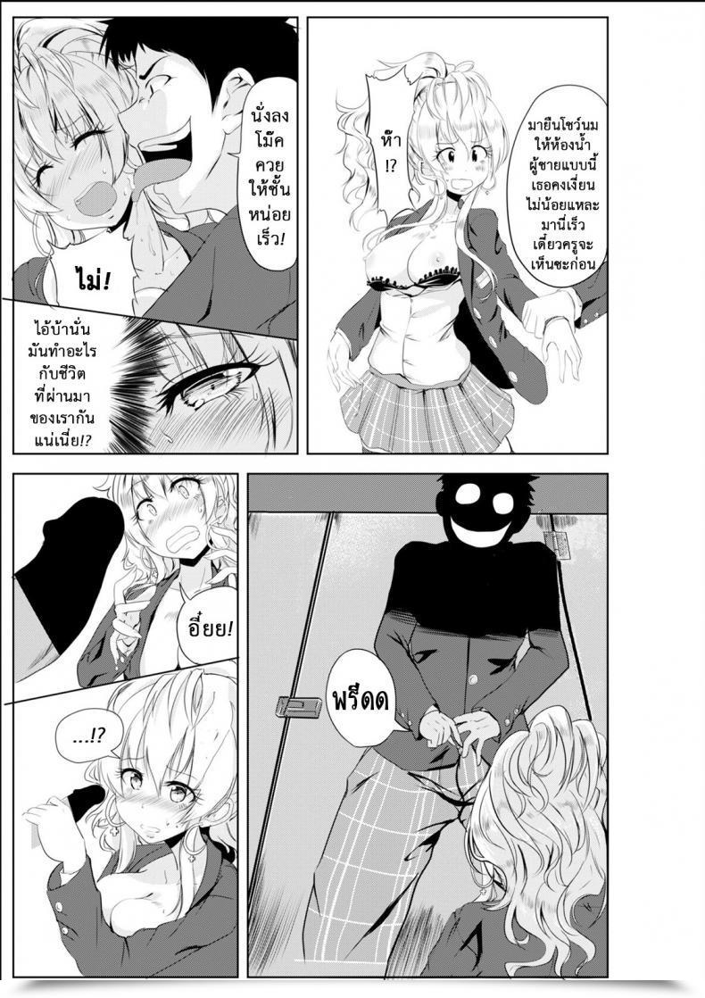 Doujin Tsf No F Hyouga. Gal-Iro Ni Somaru | Painted In Woman Colours โดจินแปลไทย 21
