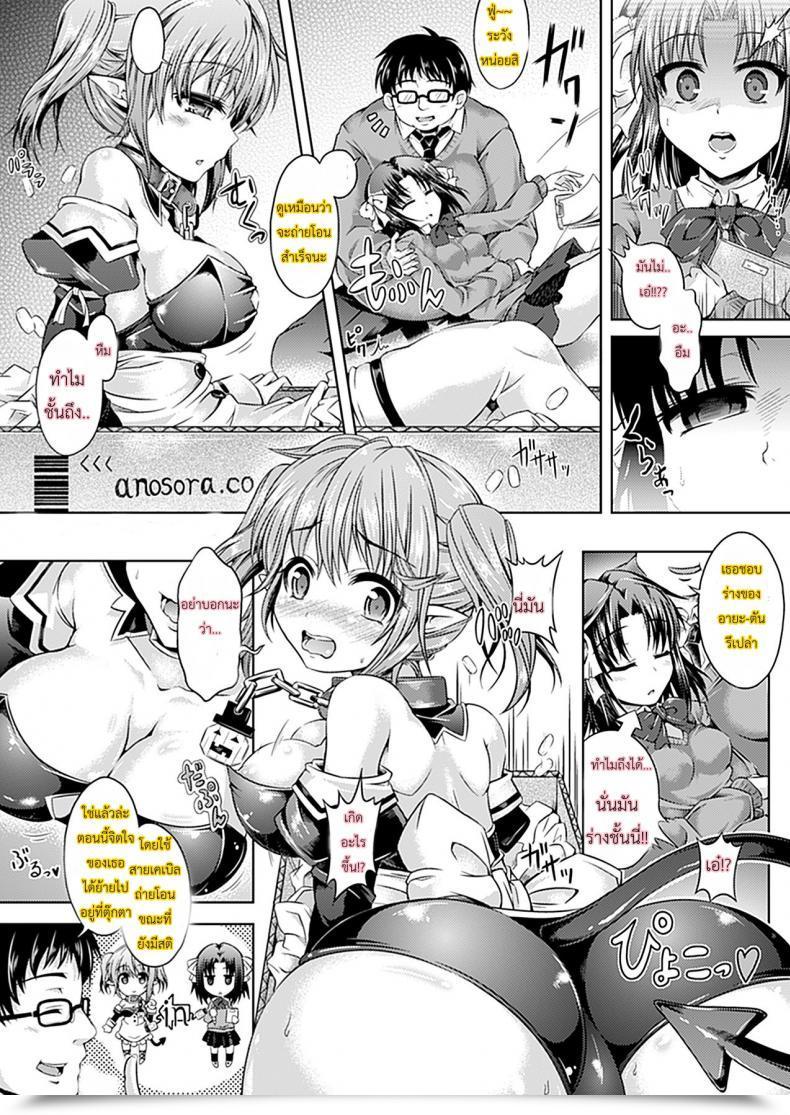Doujin Taniguchi-San Doll To Watashi No Koukan Yuugi | Playtime With A Horny Doll Comedian Unreal 2012-04 Vol. 36 โดจินแปลไทย 5