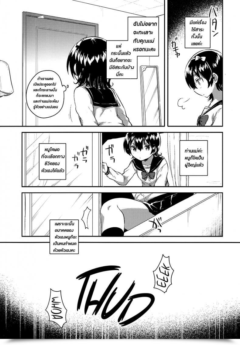 Doujin Comitia126 Squeezecandyheaven Ichihaya Anoko Wa Marionette Omake | She'S A Marionette Bonus Story โดจินแปลไทย 7