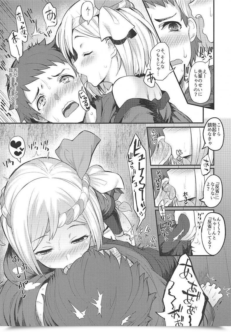 Doujin C92 Batsu Jirushi Batsu Hameblue Subsequent Granblue Fantasy โดจินแปลไทย 11