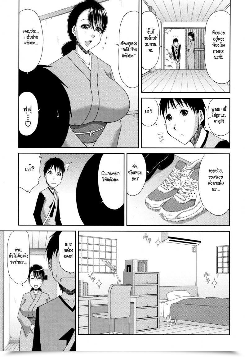 Doujin Kai Hiroyuki Hannari Miboujin | Elegant Widow Hannari Otona Kyouiku โดจินแปลไทย 5