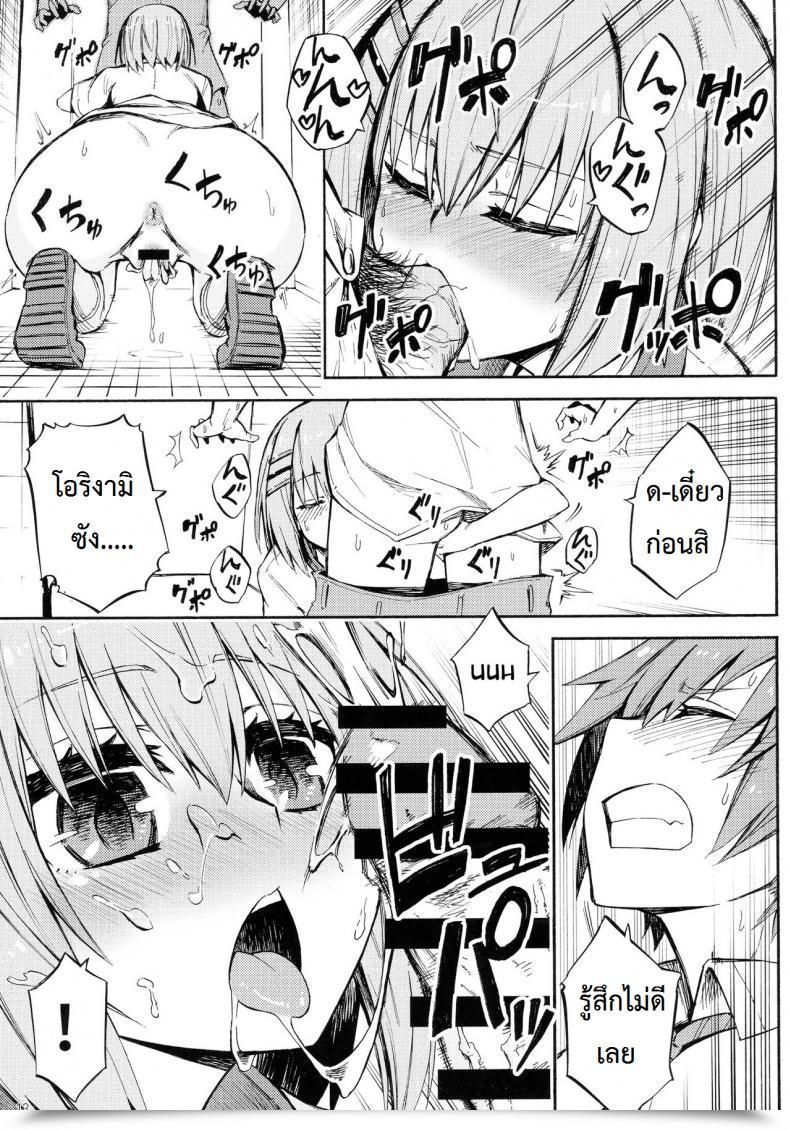 Doujin C90 Analog E.C. Karupon Origami-San No Genki Ga Deru Kusuri Date A Reside โดจินแปลไทย 19