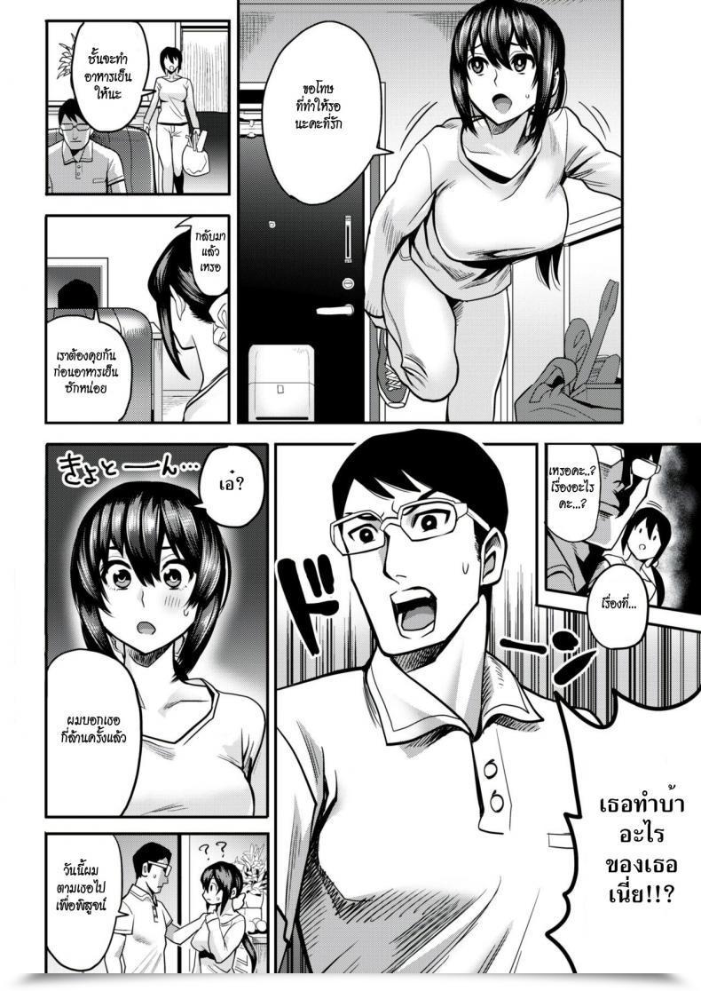 Doujin Ichiren Takushou A Married Girl’S Dignity Comedian Shitsurakuten 2018-08 โดจินแปลไทย 7
