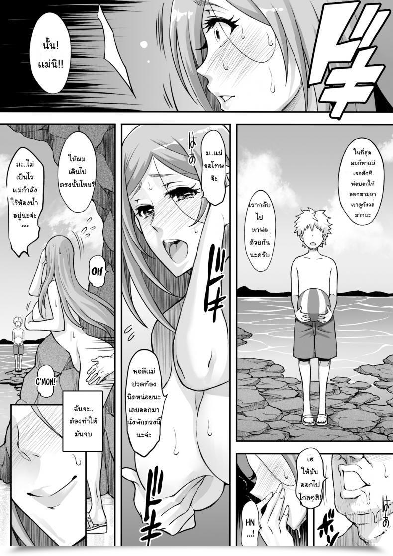 Doujin Diogenes Membership Haikawa Hemlen Bricola 7 H Na Wakazuma Orihime-San Bleach โดจินแปลไทย 33